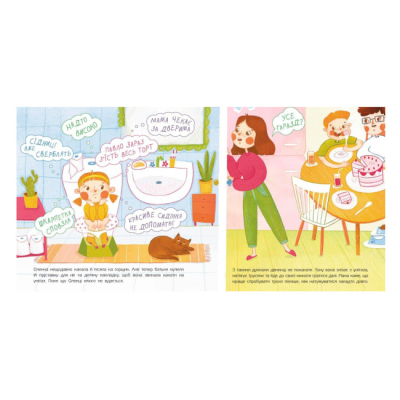 Познавательные книги (4-10 лет) - Книжка «Дітям про інтимне. Книжка про какашки» Ганна Булгакова (9786170970985)#2