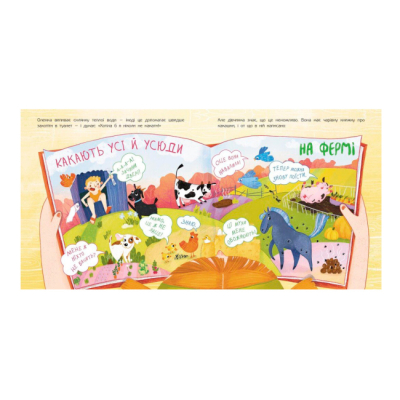 Познавательные книги (4-10 лет) - Книжка «Дітям про інтимне. Книжка про какашки» Ганна Булгакова (9786170970985)#3