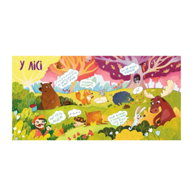 Познавательные книги (4-10 лет) - Книжка «Дітям про інтимне. Книжка про какашки» Ганна Булгакова (9786170970985)#4