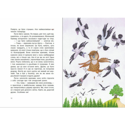 Классика детской литературы - Книжка «Маленький Привид» Отфрід Пройслер (9786170985668)#2