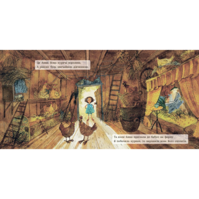 Класика дитячої літератури - Книжка «Анна — куряча королева» Ірина Потапенко (9786170988829)#3