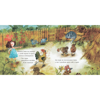 Класика дитячої літератури - Книжка «Анна — куряча королева» Ірина Потапенко (9786170988829)#5