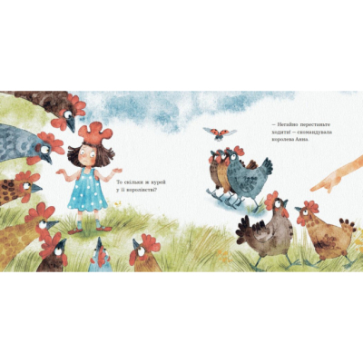 Класика дитячої літератури - Книжка «Анна — куряча королева» Ірина Потапенко (9786170988829)#6