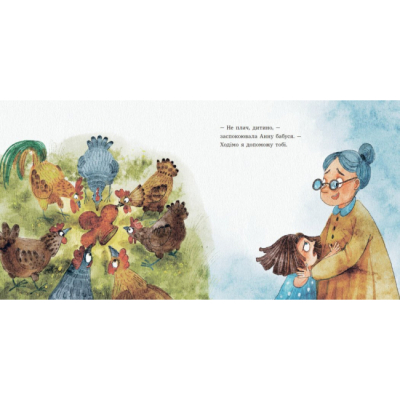 Класика дитячої літератури - Книжка «Анна — куряча королева» Ірина Потапенко (9786170988829)#7