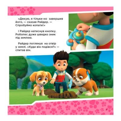 Книги-картинки для детей (2-6 лет) - Книжка «Щенячий Патруль. Готові до справи» (9786177846146)#2