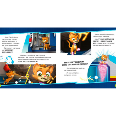 Книги-картинки для дітей (2-6 років) - Книжка «Мегащенята. Щенячий Патруль» (9786177846542)#2