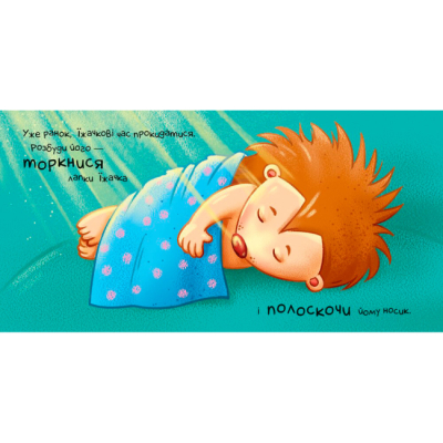 Книги для найменших (0-3 років) - Книжка «Нумо допомагати!» (9789667506230)#2