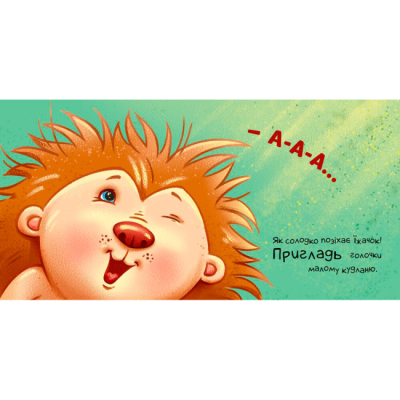 Книги для найменших (0-3 років) - Книжка «Нумо допомагати!» (9789667506230)#3