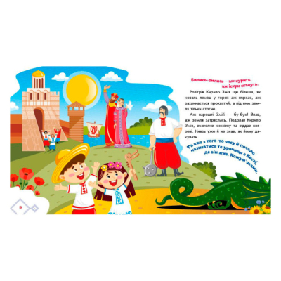 Классика детской литературы - Книжка «Українські казочки. Кирило Кожум’яка» (9789667616687)#4