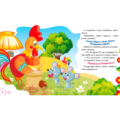 Класика дитячої літератури - Книжка «Українські казочки. Колосок» (9789667513023)#2