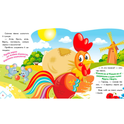 Класика дитячої літератури - Книжка «Українські казочки. Колосок» (9789667513023)#3