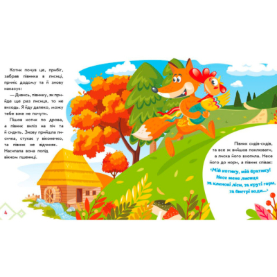 Класика дитячої літератури - Книжка «Українські казочки. Котик і півник» (9789667513047)#3