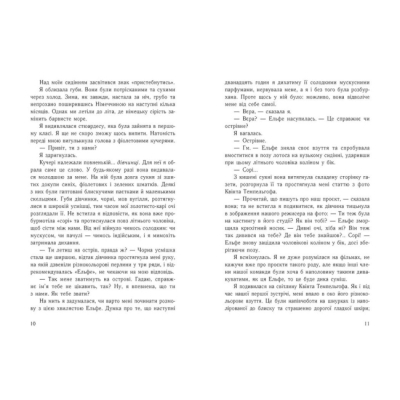 Підліткова література (14+ років) - ​Книжка «Ізола» Абеді Ізабель (9786170986436)#4