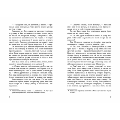Підліткова література (14+ років) - Книжка «Імаго» Абеді Ізабель (9786170986443)#3