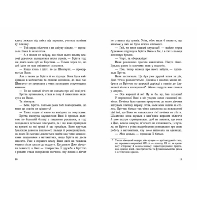 Підліткова література (14+ років) - ​Книжка «Імаго» Абеді Ізабель (9786170986443)#4