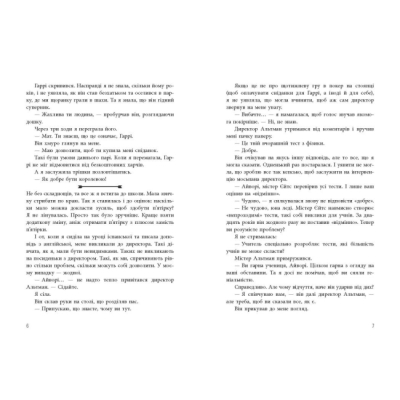 Книги для взрослых - Книжка «Ігри спадкоємців» Дженніфер Лінн Барнс (9786170982391)#3