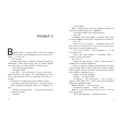 Книги для взрослых - ​Книжка «Ігри спадкоємців» Дженніфер Лінн Барнс (9786170982391)#4