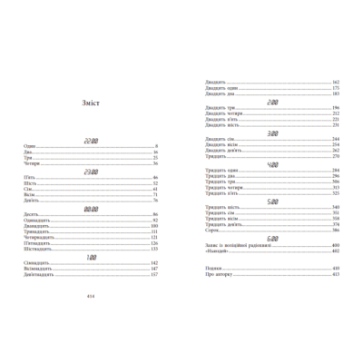 Книги для дорослих - ​Книжка «Виживуть п’ятеро» Голлі Джексон (9786170988409)#2