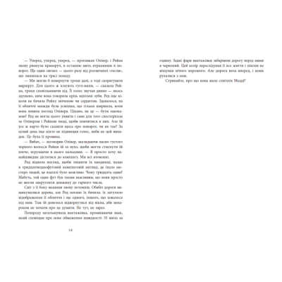 Книги для дорослих - ​Книжка «Виживуть п’ятеро» Голлі Джексон (9786170988409)#4