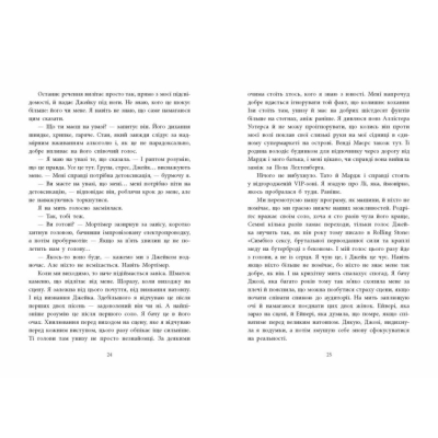 Книги для взрослых - Книжка «Одна секунда, щоб закохатися. Розсікаючи хвилі» Монінгер Крістіна (9786170990525)#3