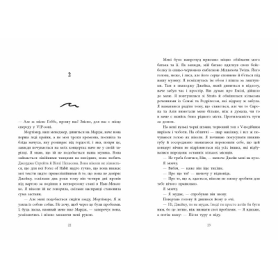 Книги для взрослых - ​Книжка «Одна секунда, щоб закохатися. Розсікаючи хвилі» Монінгер Крістіна (9786170990525)#4