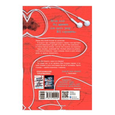 Книги для дорослих - ​Книжка «Хороша дівчинка, зіпсована кров» Голлі Джексон (9786170990495)#3