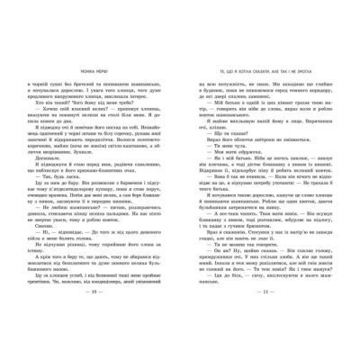 Книги для дорослих - ​Книжка «Ланкастер. Те, що я хотіла сказати, але так і не змогла» Мерфі Моніка (9786170992345)#4