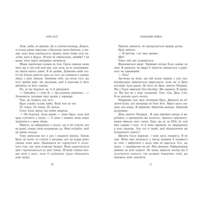 Книги для дорослих - ​Книжка «Родина Роялів. Зламаний принц. Книга 2» Ватт Ерін (9786170990020)#4