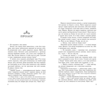 Книги для взрослых - ​Книжка «Королівство душ» Рена Баррон (9786170974150)#5