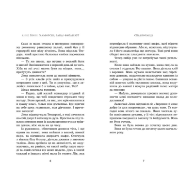 Книги для дорослих - ​Книжка «Спадкоємець. Книга 1» Анне Ґюнн Гальворсен (9786170981202)#3