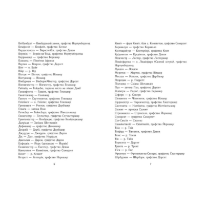 Книги для взрослых - ​Книжка «Саксонські хроніки. Останнє королівство. Книга 1» Бернард Корнвелл (9786170974136)#3