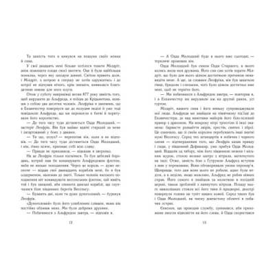 Книги для взрослых - ​Книжка «Блідий вершник. Саксонські хроніки. Книга 2» Бернард Корнвелл (9786170974143)#3