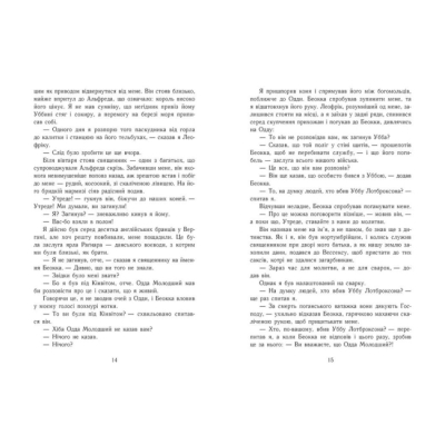 Книги для взрослых - ​Книжка «Блідий вершник. Саксонські хроніки. Книга 2» Бернард Корнвелл (9786170974143)#4