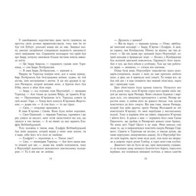 Книги для взрослых - ​Книжка «Володарі півночі. Саксонські хроніки. Книга 3» Бернард Корнвелл (9786170980847)#2