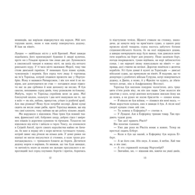 Книги для взрослых - ​Книжка «Володарі півночі. Саксонські хроніки. Книга 3» Бернард Корнвелл (9786170980847)#3