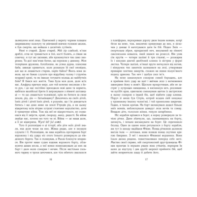 Книги для взрослых - Книжка «Пісня меча. Книга 4. Саксонські хроніки» Бернард Корнвелл (9786170980854)#2