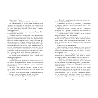 Книги для взрослых - Книжка «Пісня меча. Книга 4. Саксонські хроніки» Бернард Корнвелл (9786170980854)#3