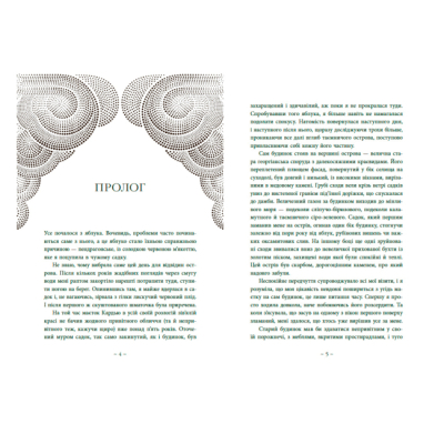 Книги для дорослих - ​Книжка «Небо пофарбоване золотом» Лаура Вуд (9786170987693)#4