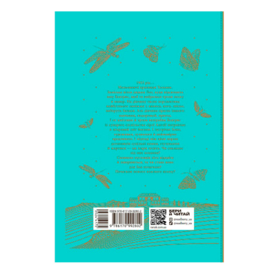 Книги для взрослых - Книжка «Під зіркою, що танцює» Лаура Вуд (9786170992802)#2