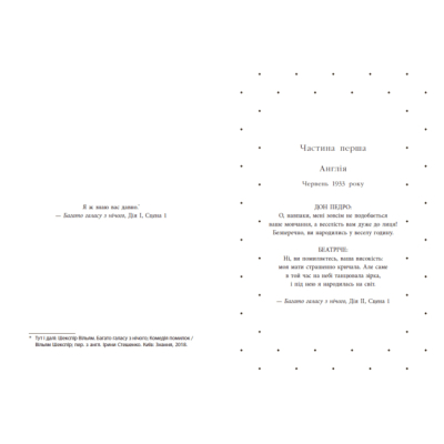 Книги для взрослых - Книжка «Під зіркою, що танцює» Лаура Вуд (9786170992802)#3