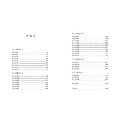 Книги для взрослых - Книжка «Срібний снігопад» Лаура Вуд (9786170984418)#2