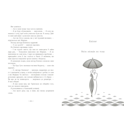 Книги для взрослых - Книжка «Срібний снігопад» Лаура Вуд (9786170984418)#3