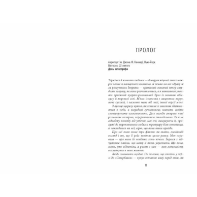 Книги для дорослих - Книжка «Останній політ» Кларк Джулі (9786175222935)#6