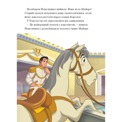 Класика дитячої літератури - Книжка «Королівські чемпіони. Магічна колекція» (9786171601444)#3