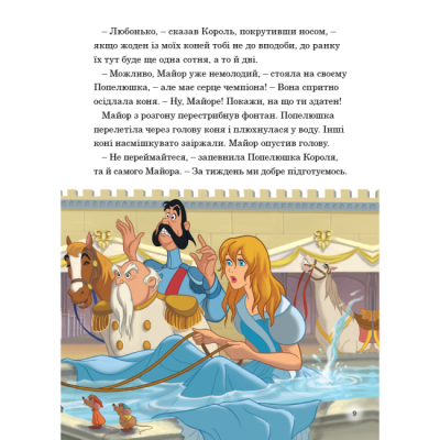 Класика дитячої літератури - Книжка «Королівські чемпіони. Магічна колекція» (9786171601444)#6