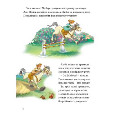 Класика дитячої літератури - Книжка «Королівські чемпіони. Магічна колекція» (9786171601444)#7