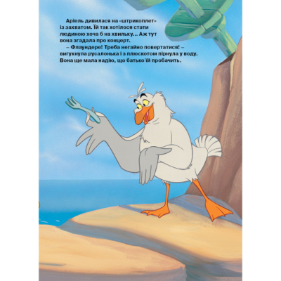 Класика дитячої літератури - Книжка «Русалонька. Магічна колекція» (9786171601451)#8