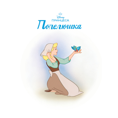 Классика детской литературы - Книжка «Попелюшка. Магічна колекція» (9786171601468)#2