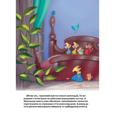 Классика детской литературы - Книжка «Попелюшка. Магічна колекція» (9786171601468)#3