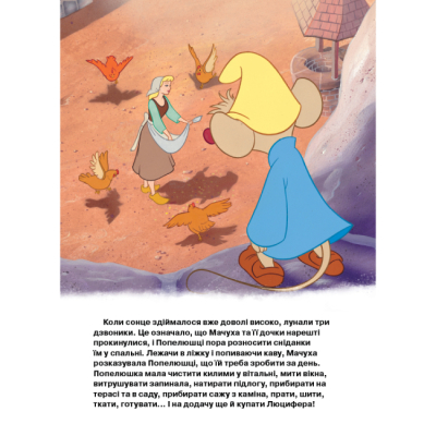 Классика детской литературы - Книжка «Попелюшка. Магічна колекція» (9786171601468)#8